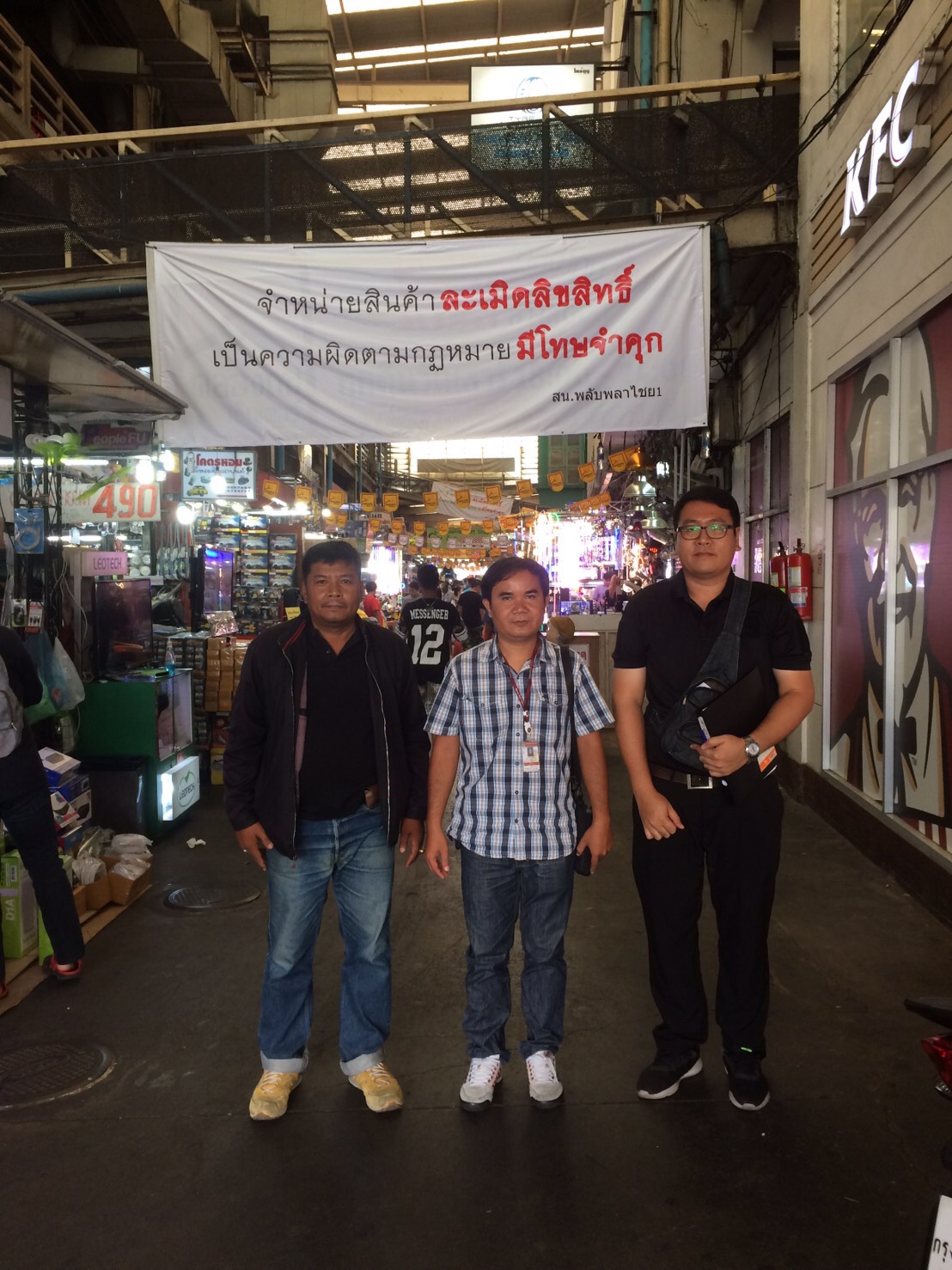 กรมทรัพย์สินทางปัญญา ลงพื้นที่ตรวจสินค้าละเมิดห้าง MBK