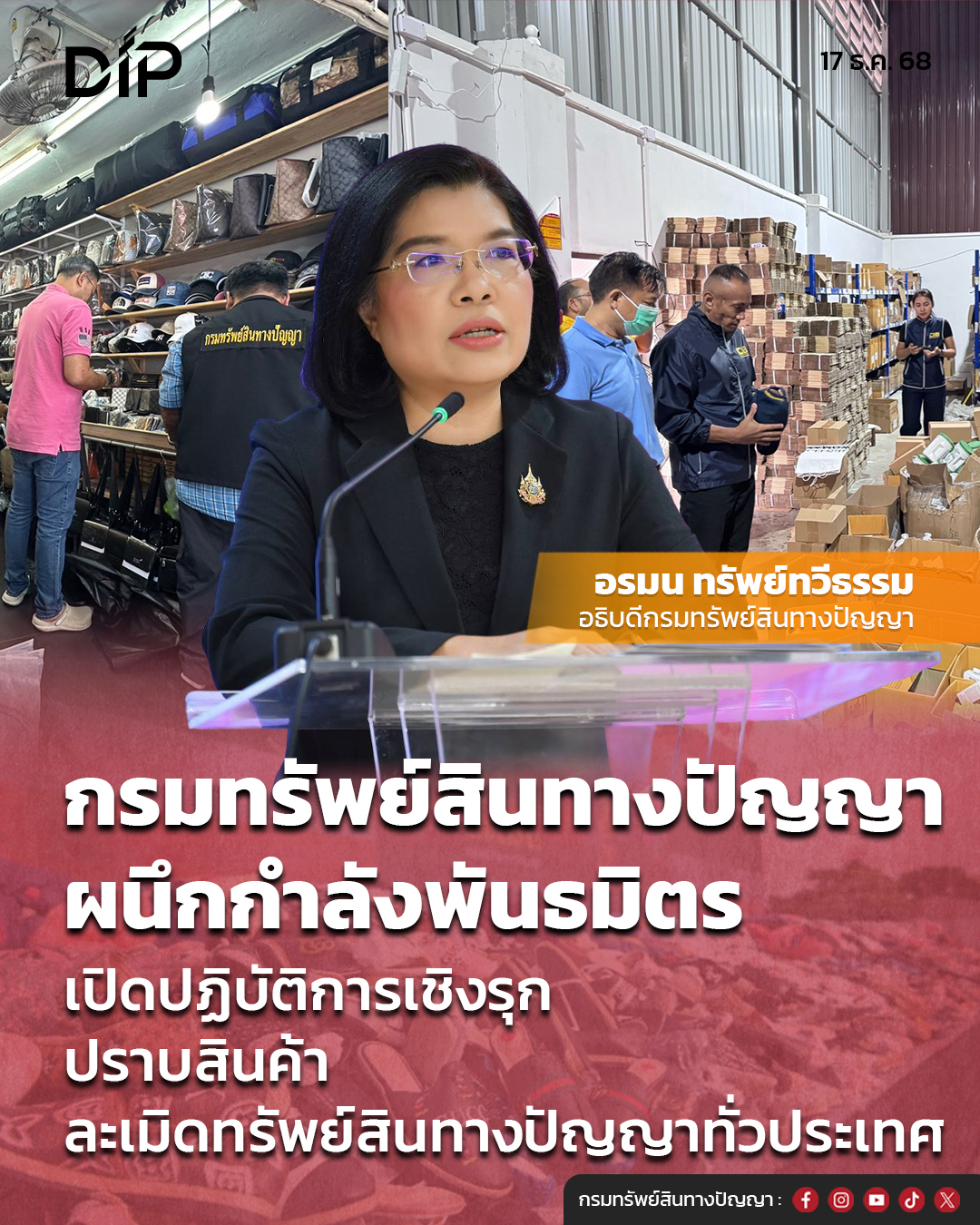 681217 DIP 4H 5 24I204 1