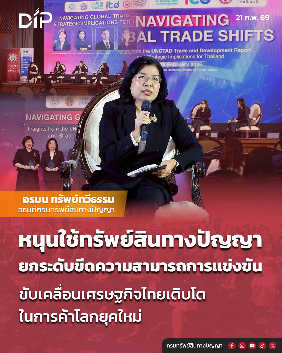 images/26647/69021-DIP-4H-5-