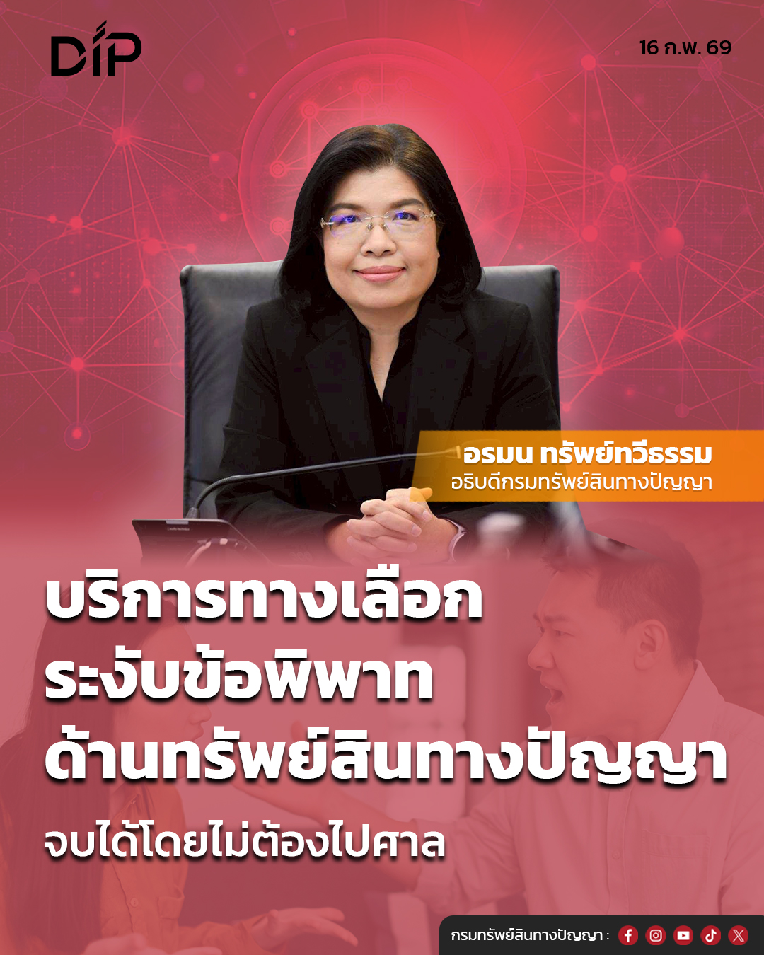 690216 DIP 4H 5 4227 