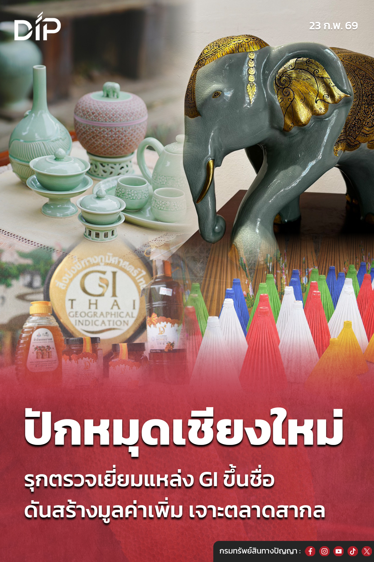 images/26647/690223-DIP-