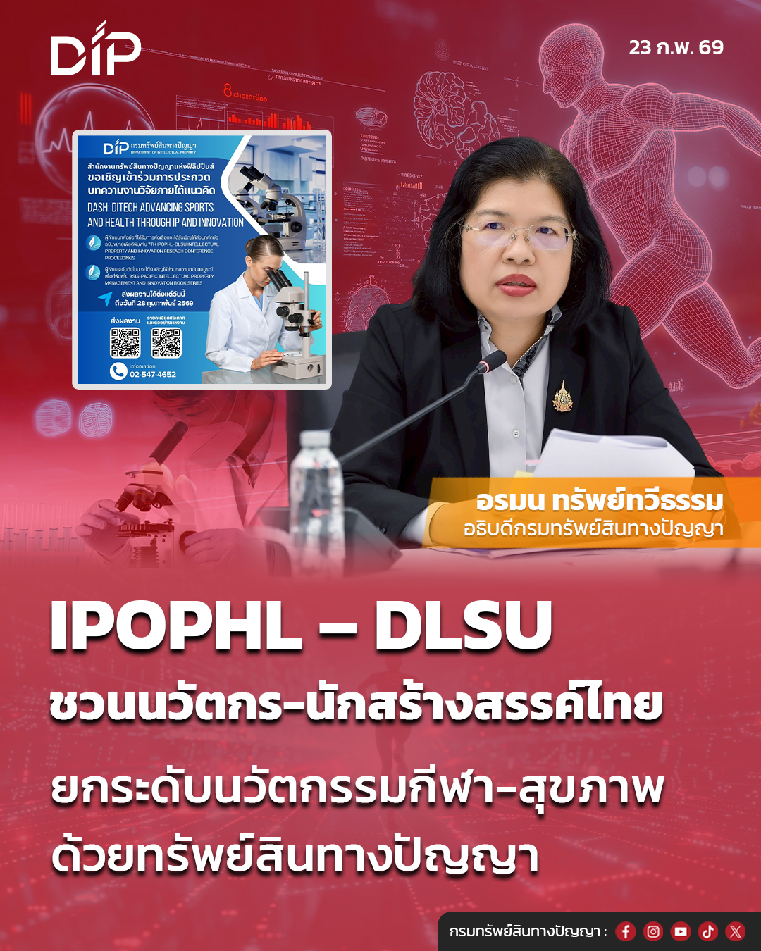 690223 DIP 4H 5 IPOPHL  DLSU