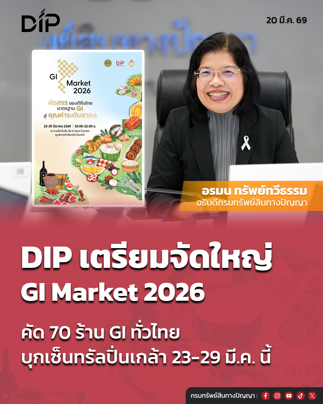 images/26647/690320_DIP_4H-5_DIP_5