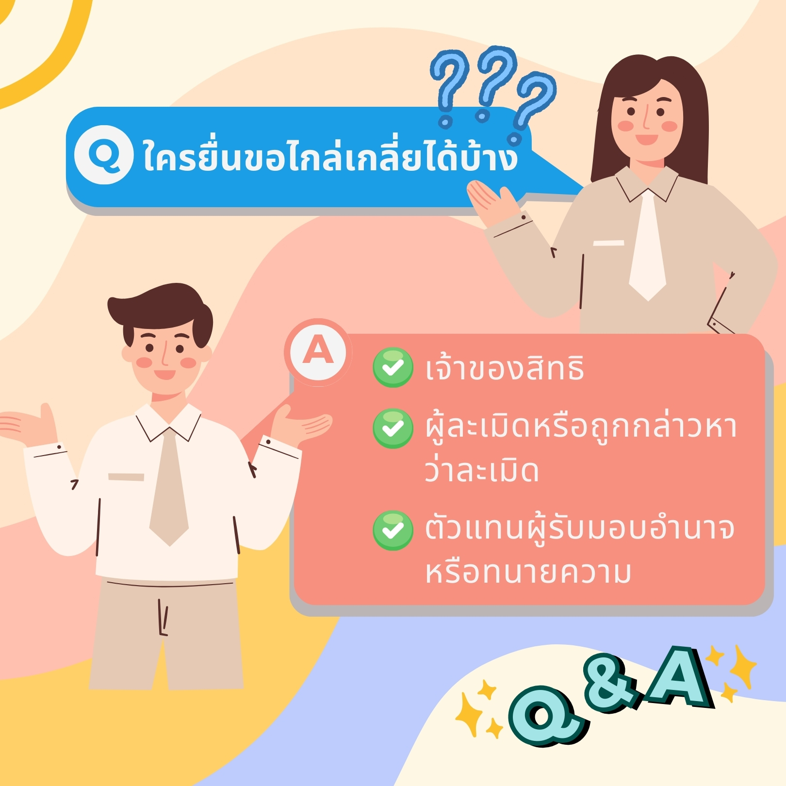 9.Q Dispute