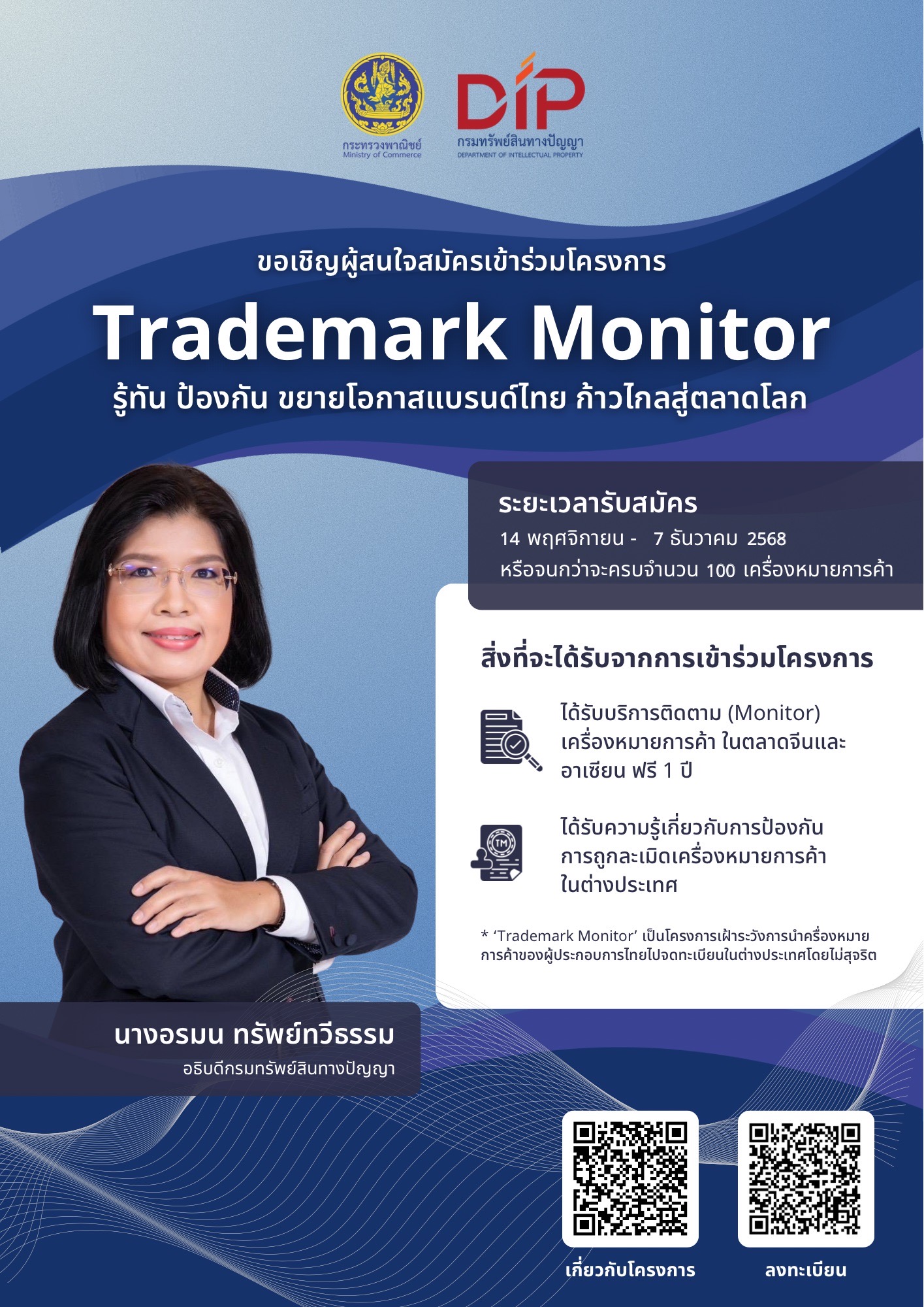 INFO TM MONITOR 141168