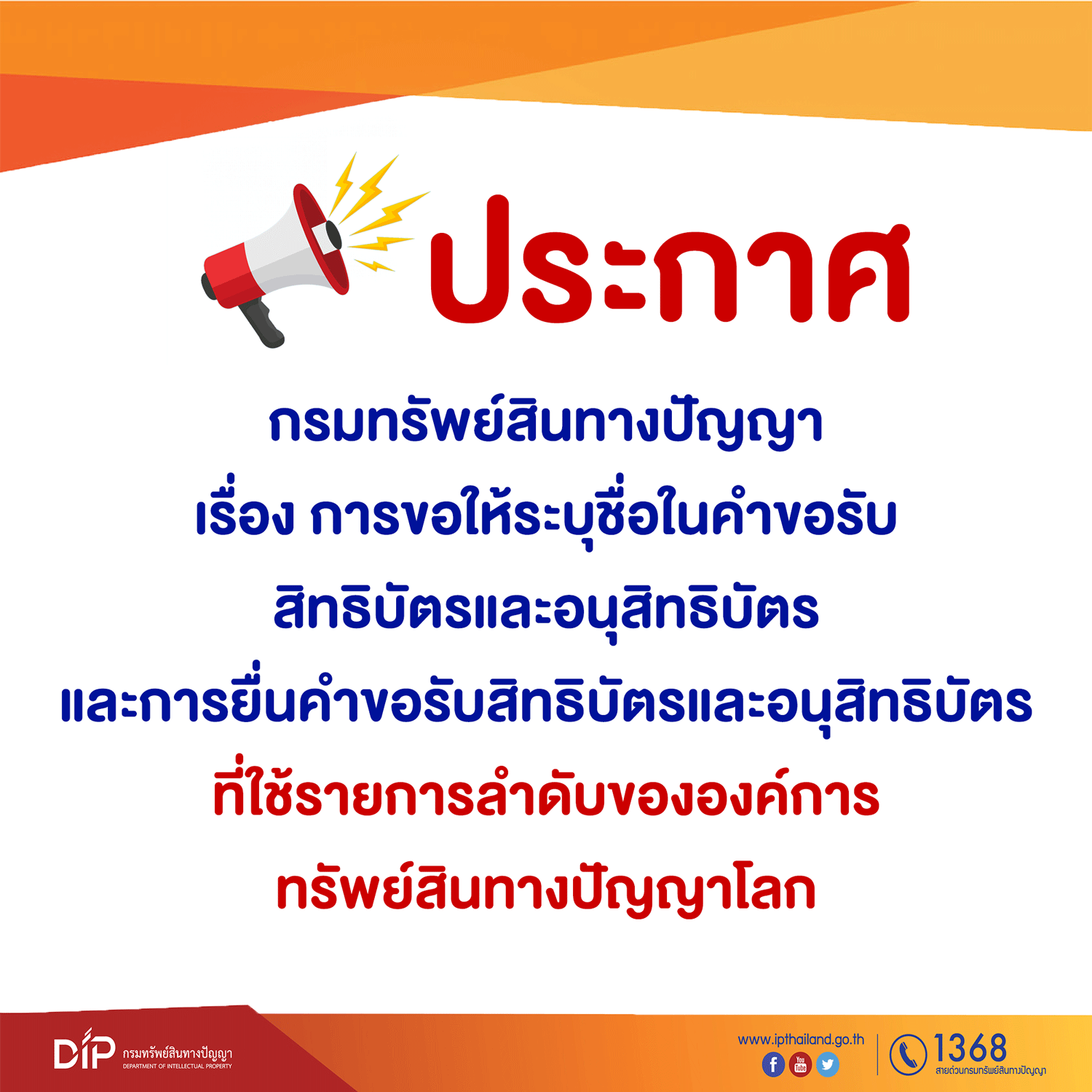 PopupWIPO Sequence List