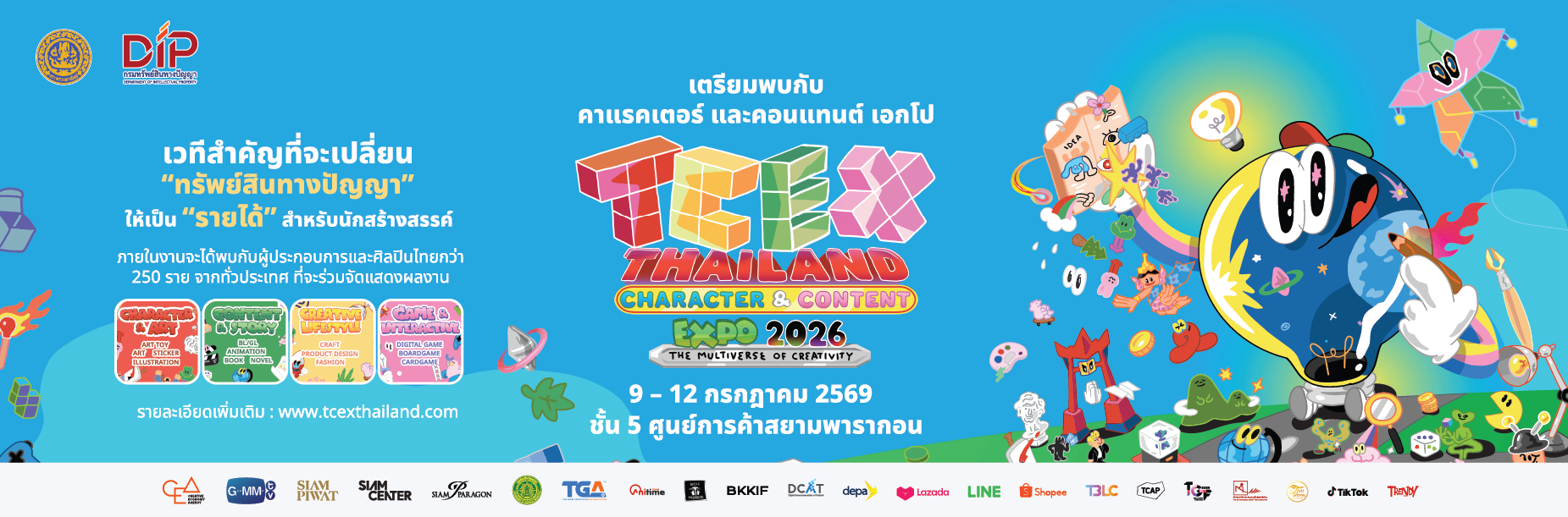 Thailand Character & Content Expo (TCEX)