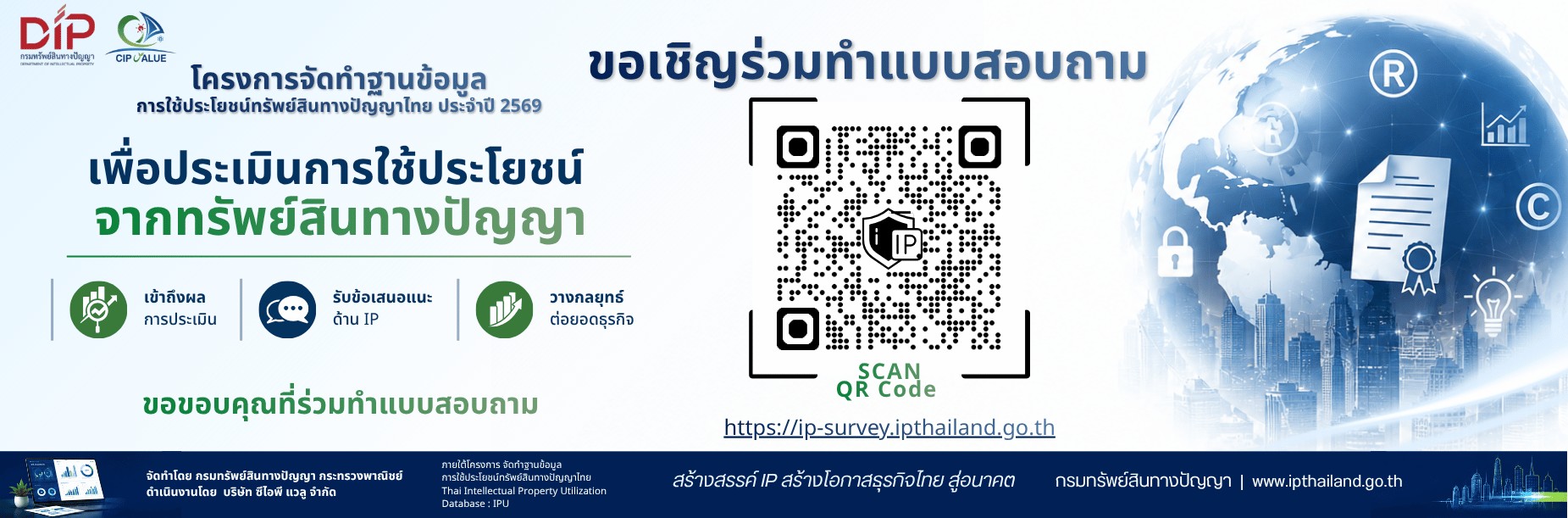 ฐานข้อมูลการใช้ประโยชน์