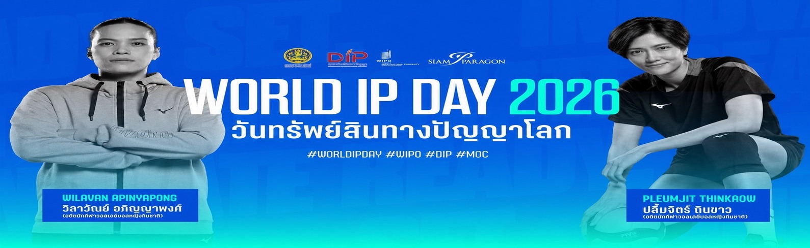 WORLD IP DAY 2026