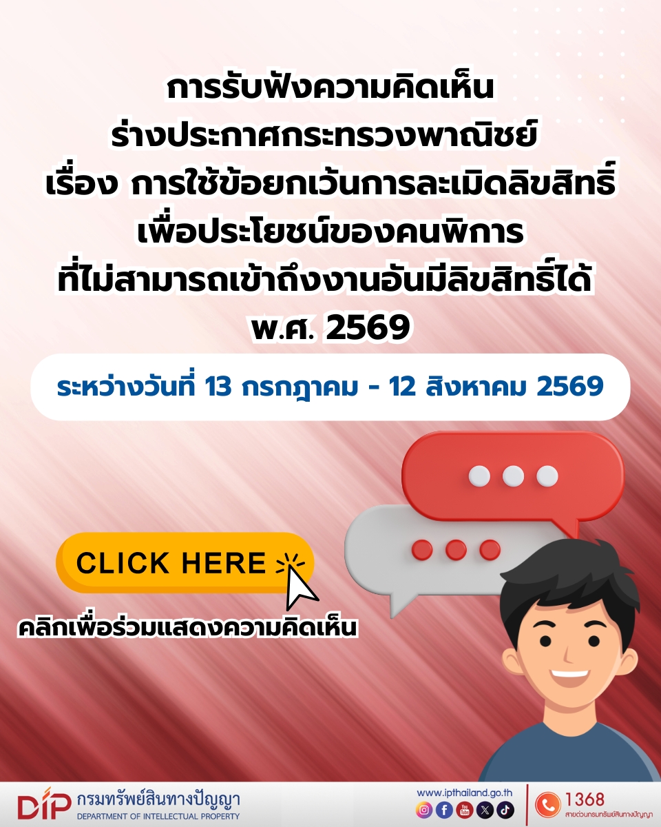InfoCR160769