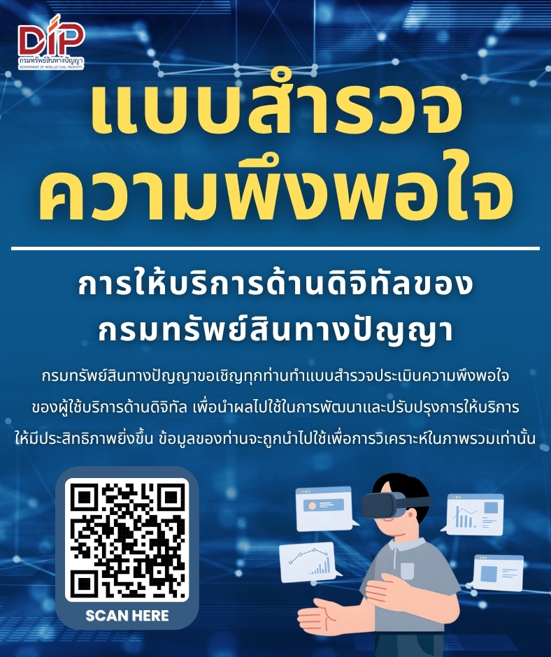 Infoความพึงพอใจ220769