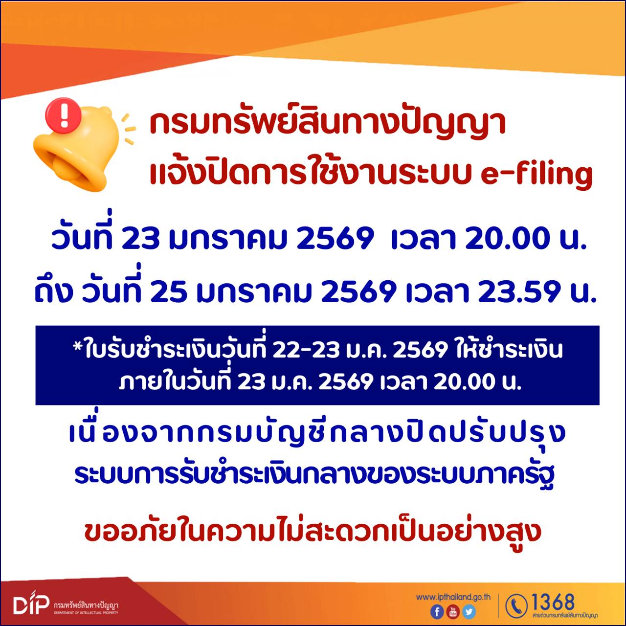 Popupclose Efilling 210169