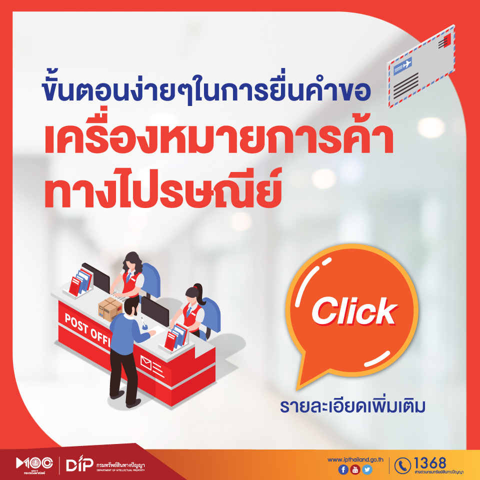 Tm Post