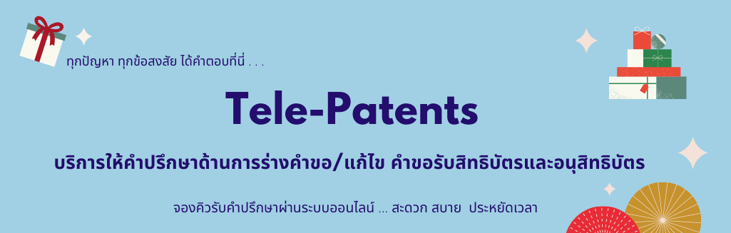 Tele-Patents