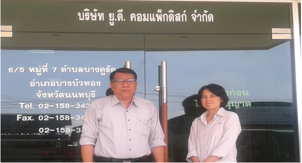 กรมทรัพย์สินทางปัญญา ตรวจสอบโรงงานผลิตผลิตภัณฑ์ซีดี