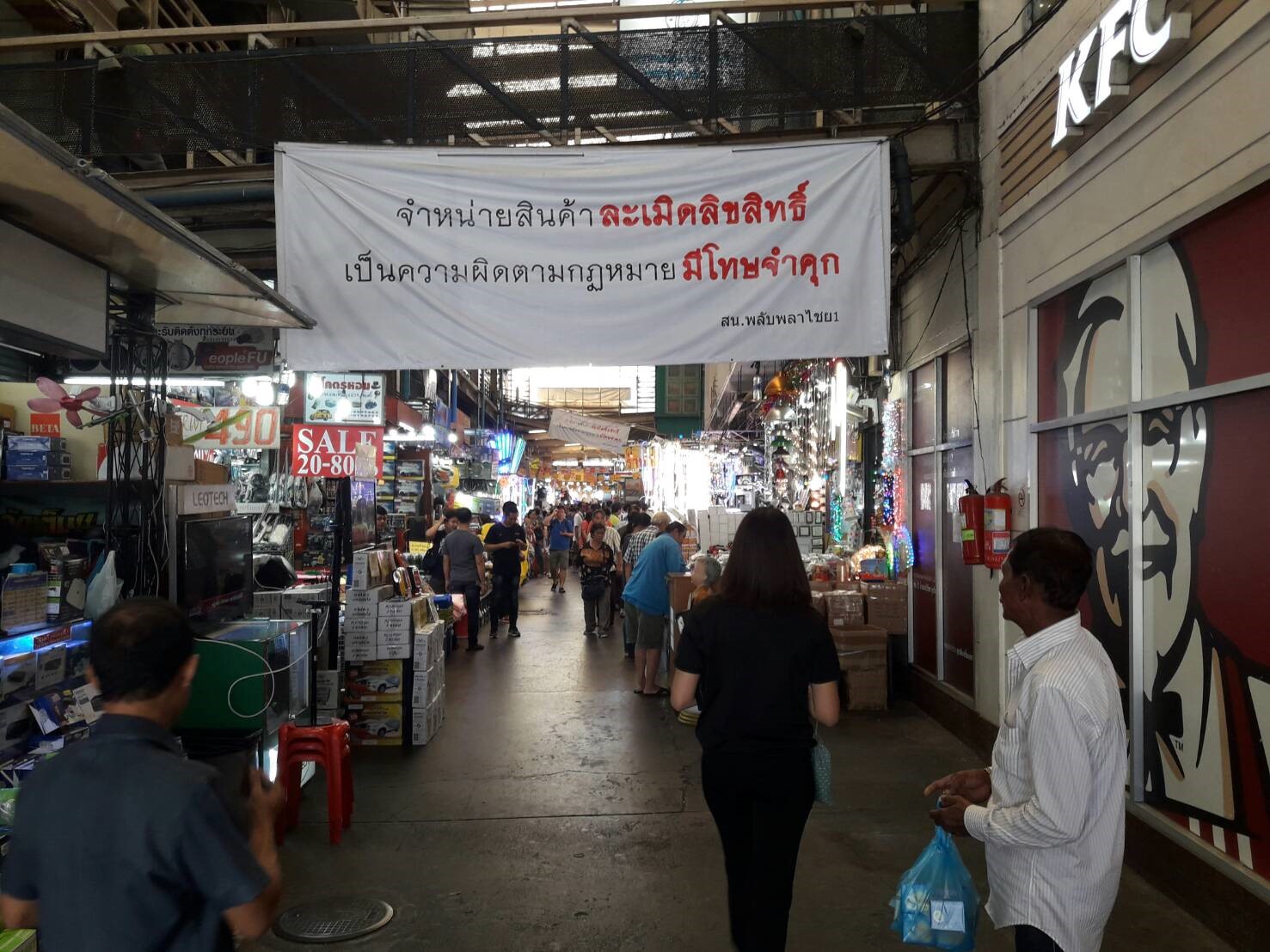 วันที่ 4 มกราคม 2561 ณ ย่านการค้าตลาดคลองถม กรมทรัพย์สินทางปัญญา ลงพื้นที่ตรวจสินค้าย่านคลองถม
