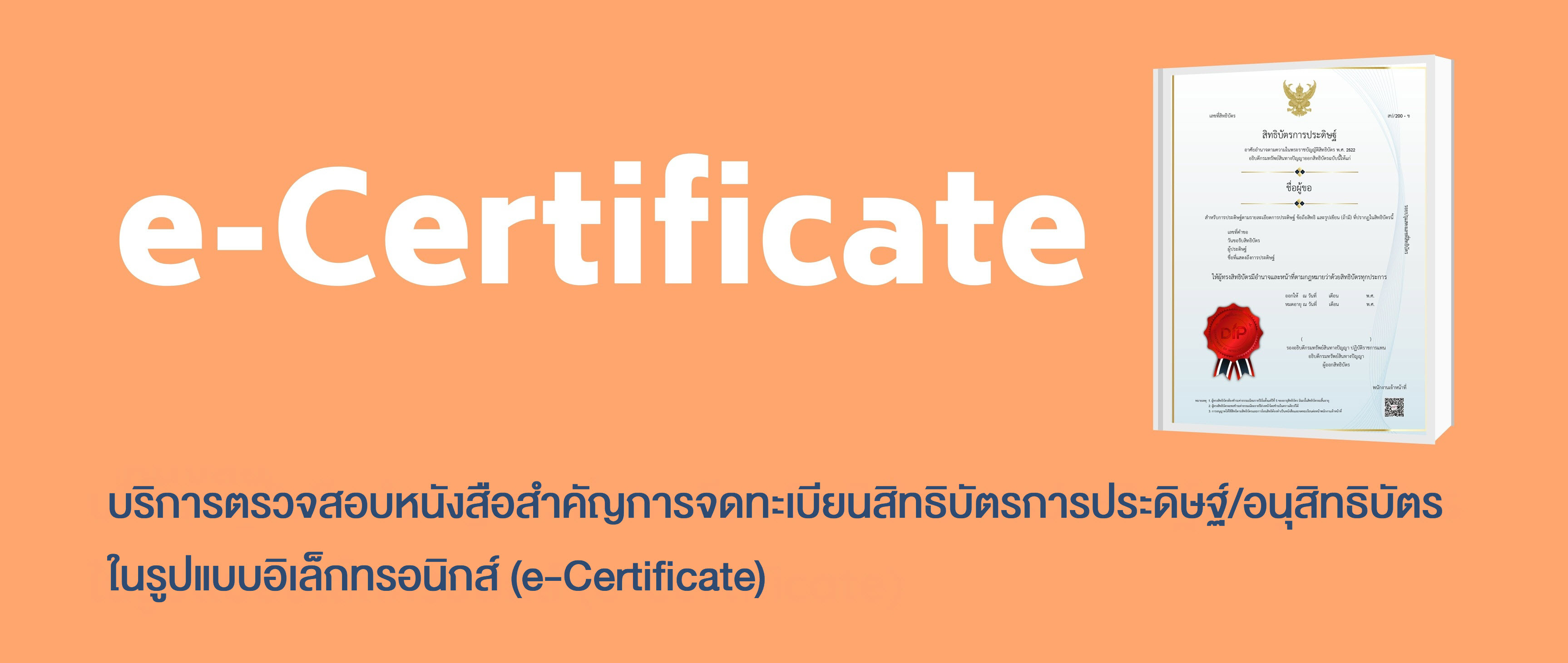 E Certificate2 1