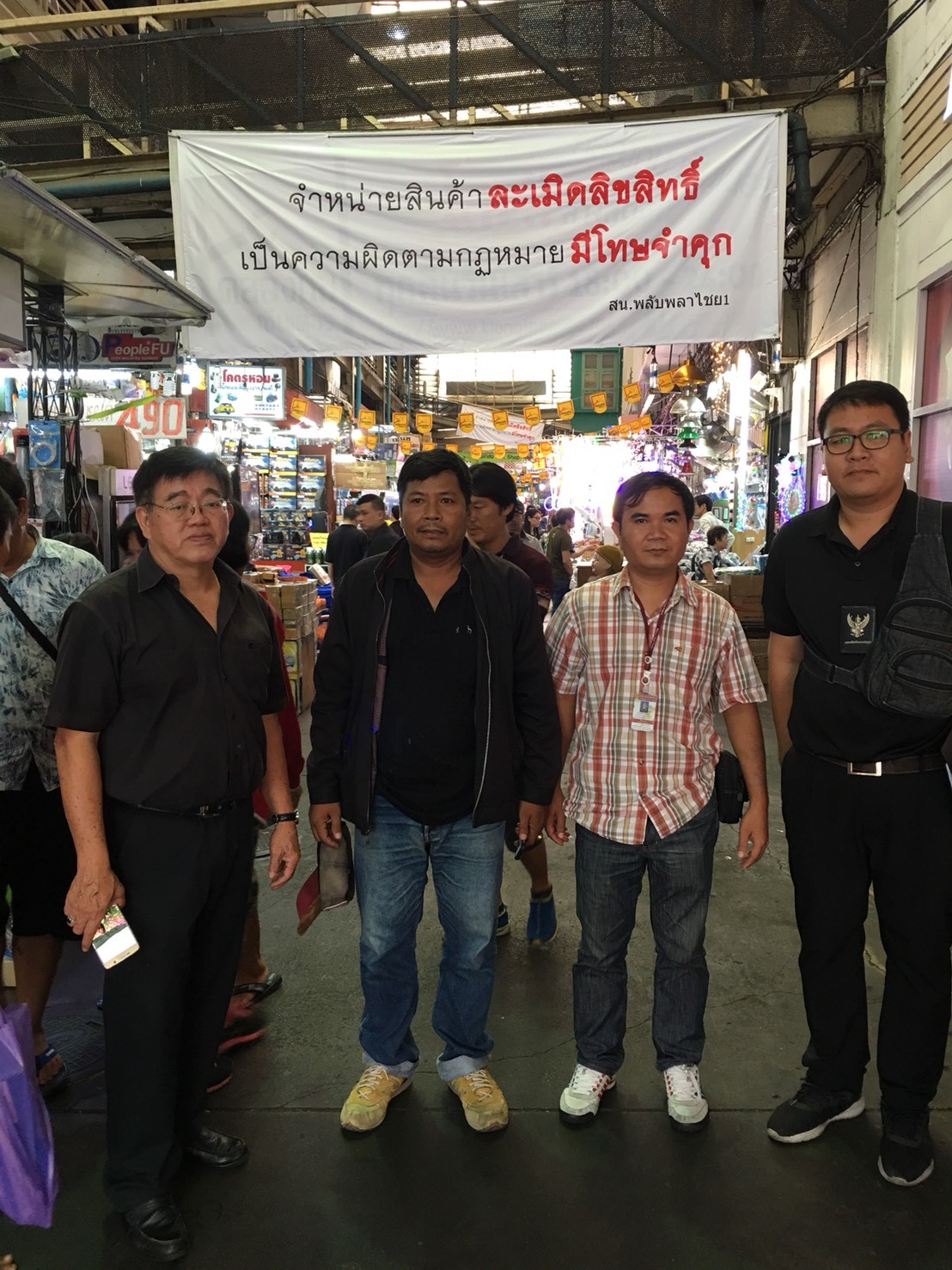 3rd October 2017 Inspection at Khlong Thom Market No IPR Infringement at Khlong Thom Market
