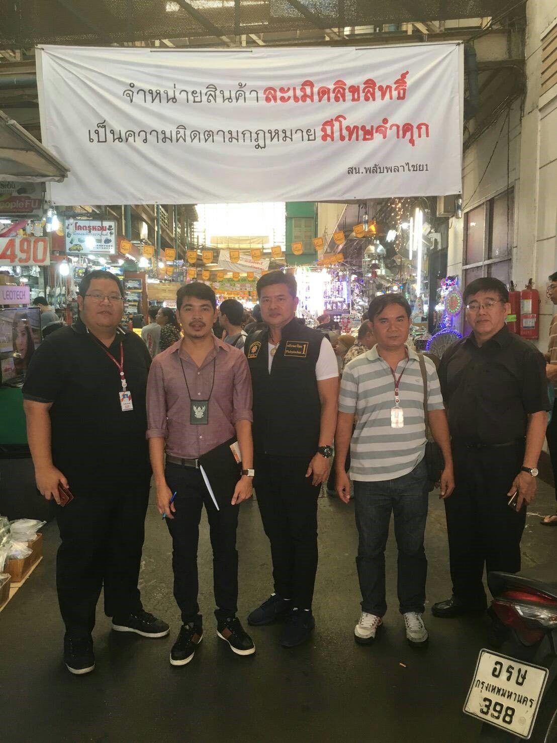 No Fake at Khlong Thom Market