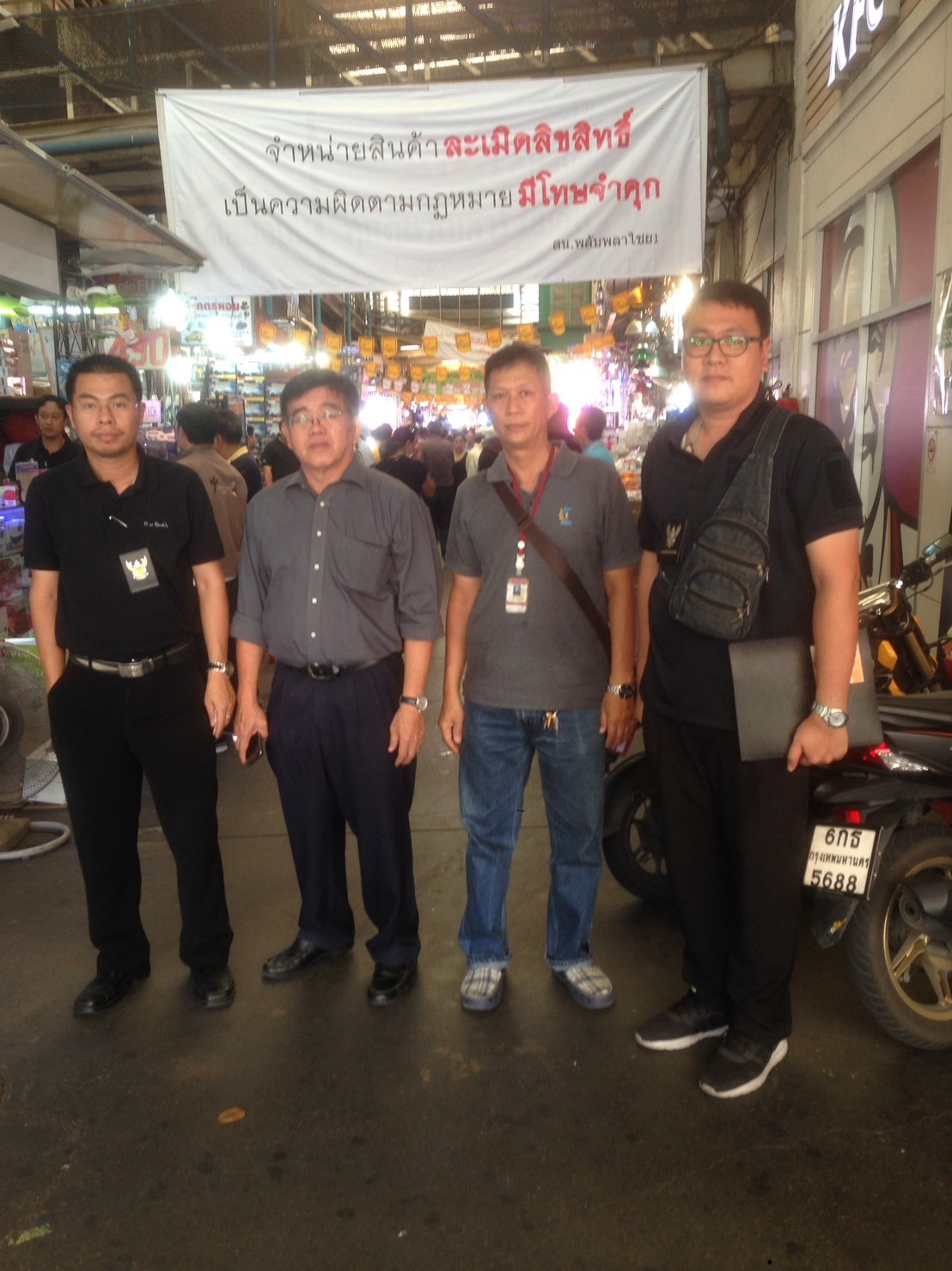 No Infringement at Khlong Thom Market
