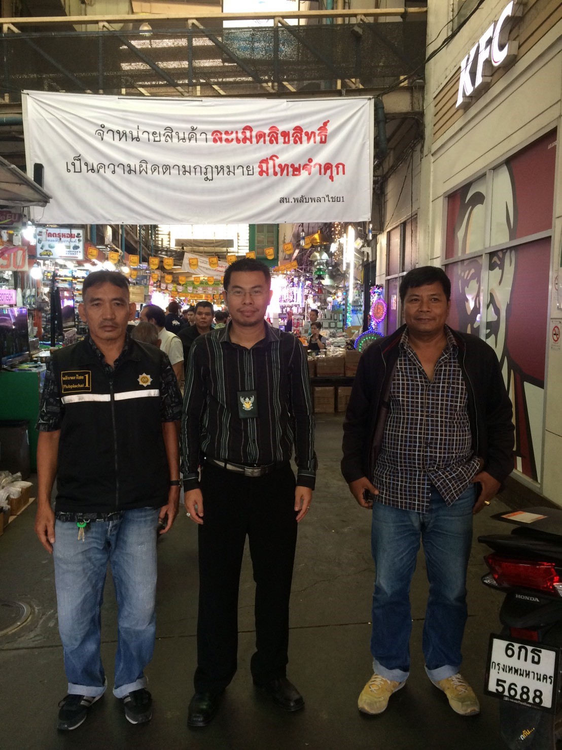 The DIP inspected Khlong Thom Market